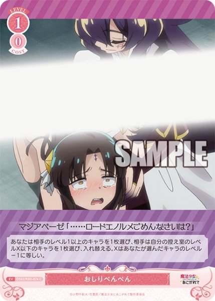 画像1: おしりぺんぺん[WSR_OS02/R02-074C] (1)