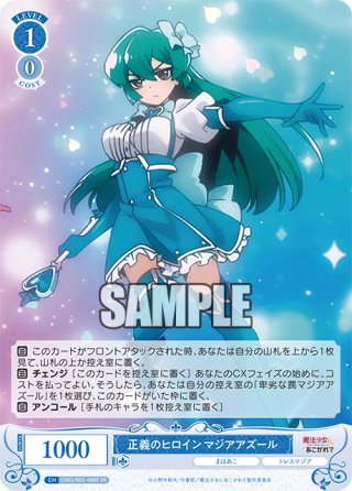 ヴァイス ロゼ 魔法少女にあこがれて 魔法少女の矜持 マジアアズール SP Amazon.co.jp: ヴァイスシュヴァルツロゼ ブースターパック 魔法