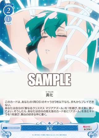 AQUAPLUS 4枚コンプセット(RR・R・C)ヴァイスシュヴァルツロゼ