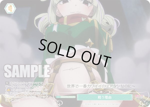 画像1: 【フレームレスホイル仕様】戦う理由[WSR_OS02/R02-P04SPR] (1)