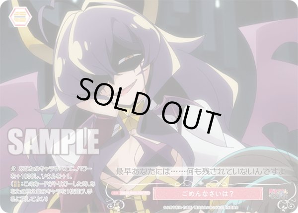 画像1: 【フレームレス仕様】ごめんなさいは？[WSR_OS02/R02-P07PR] (1)