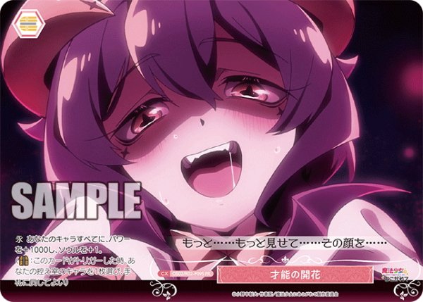 画像1: 【フレームレスホイル仕様】才能の開花[WSR_OS02/R02-P09SPR] (1)