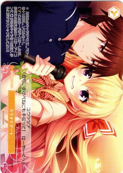 画像1: 【フレームレス仕様】カラオケデート[WSR_OS03/R03-P02PR] (1)