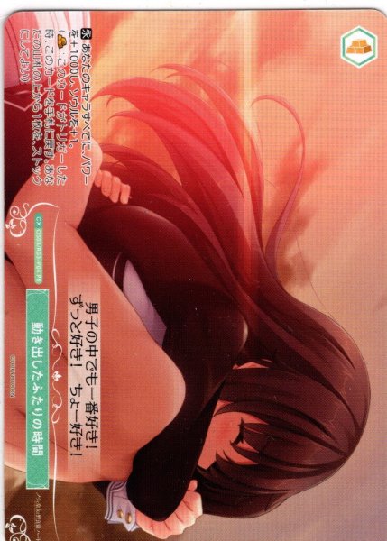 画像1: 【フレームレス仕様】動き出したふたりの時間[WSR_OS03/R03-P04PR] (1)