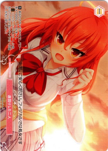 画像1: 【フレームレス仕様】遠回りした二人[WSR_OS03/R03-P07PR] (1)