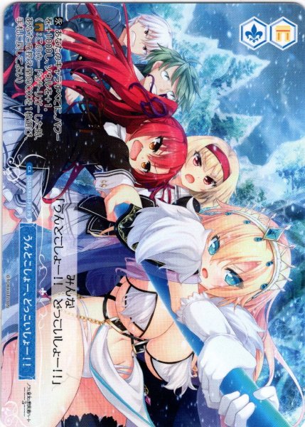 画像1: 【フレームレス仕様】うんとこしょー、どっこいしょー！！[WSR_OS03/R03-P11PR] (1)