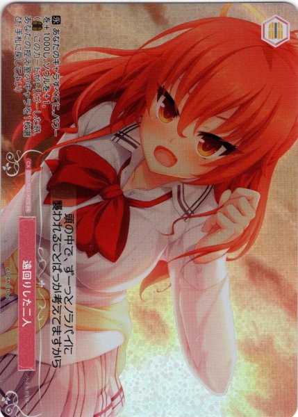 画像1: 【フレームレスホイル仕様】遠回りした二人[WSR_OS03/R03-P07SPR] (1)