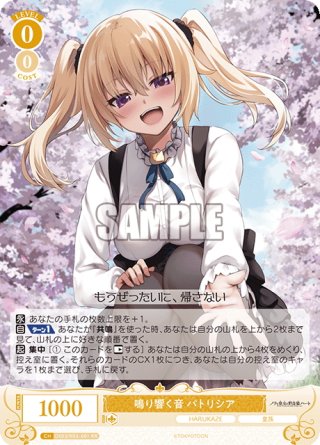 HARUKAZE - マスターズスクウェア通販ブシロード店
