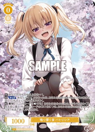 ヴァイスシュヴァルツロゼ - マスターズスクウェア通販ブシロード店