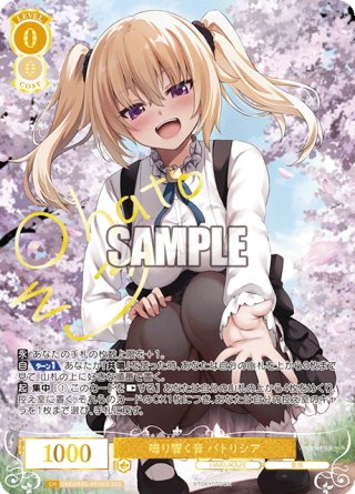 A*E様 ヴァイスシュヴァルツロゼ 積み重ねる思い出アイリス SEC ヴァイスシュヴァルツロゼ - マスターズスクウェア通販ブシロード店