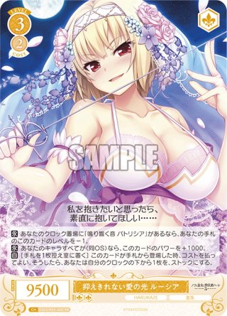 HARUKAZE - マスターズスクウェア通販ブシロード店
