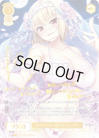 ヴァイスシュヴァルツロゼ - マスターズスクウェア通販ブシロード店