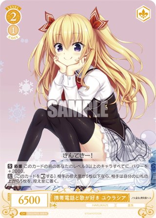 ヴァイス　いたずら好きな使い魔　OFR 3枚セット HARUKAZE - マスターズスクウェア通販ブシロード店