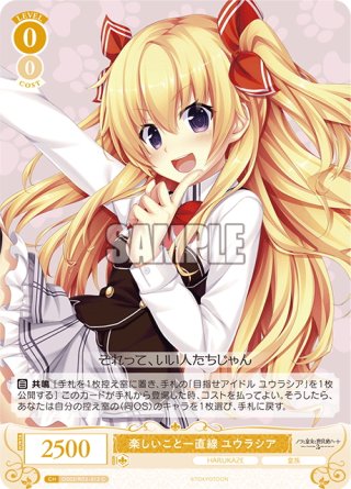 HARUKAZE - マスターズスクウェア通販ブシロード店