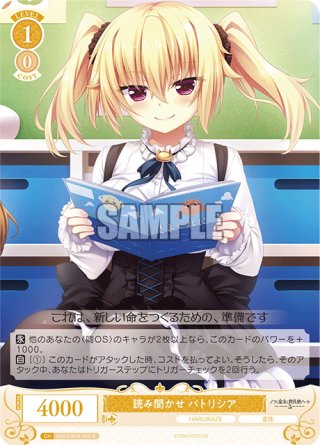 BGS10　運命の相手 マーシャ　ロシデレ　ヴァイスシュヴァルツ　ゴールドラベル カードリスト ｜ ヴァイスシュヴァルツ｜Weiβ Schwarz