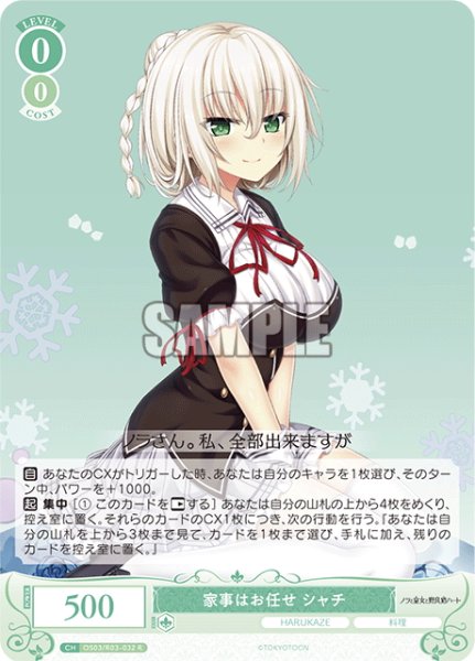 画像1: 家事はお任せ シャチ[WSR_OS03/R03-032R] (1)