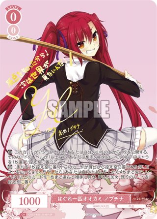 ヴァイスシュヴァルツロゼ ネロアリスssp ヴァイスシュヴァルツロゼ OS02/R02-009 魔法少女にあこがれて