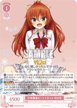 ヴァイス　いたずら好きな使い魔　OFR 3枚セット HARUKAZE - マスターズスクウェア通販ブシロード店