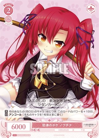パラレル】HARUKAZE - マスターズスクウェア通販ブシロード店 (Page 2)