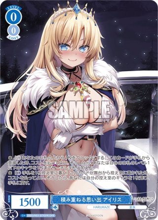 ヴァイスシュヴァルツロゼ - マスターズスクウェア通販ブシロード店