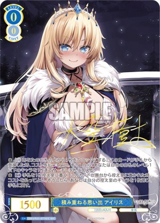ヴァイスシュヴァルツロゼ - マスターズスクウェア通販ブシロード店