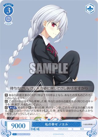 ⭐︎ ヴァイス ロゼ　HARUKAZE RR以下4コン 即日発送 ⭐︎ ⭐︎ ヴァイス ロゼ HARUKAZE RR以下4コン 即日発送 a - メルカリ