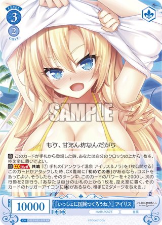 HARUKAZE - マスターズスクウェア通販ブシロード店