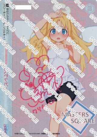 ヴァイスシュバルツロゼ/異種族レビュアーズ/ゼルゼル/SSP