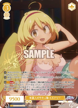 【最終値下げ】チョコに込めた愛情 天音 PR ヴァイスシュヴァルツロゼ ヴァイスシュヴァルツ ロゼ ゆずソフト チョコに込めた愛情 天音