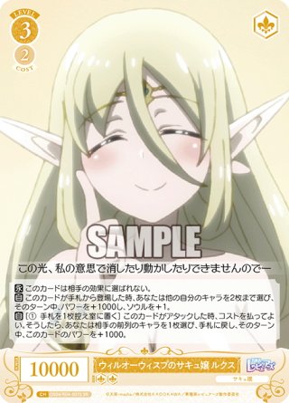 パラレル】異種族レビュアーズ - マスターズスクウェア通販ブシロード店