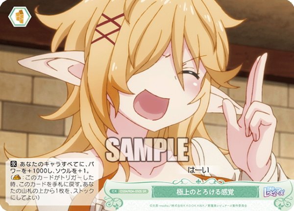画像1: 【SR仕様(C)】極上のとろける感覚[WSR_OS04/R04-050S] (1)