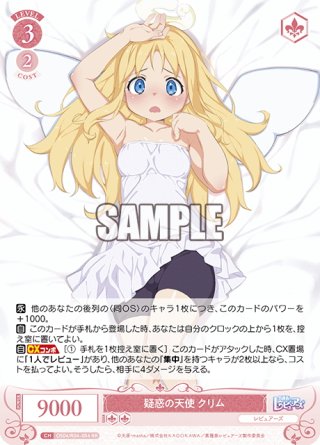 異種族レビュアーズ - マスターズスクウェア通販ブシロード店