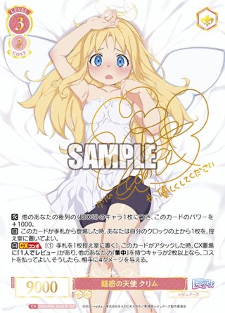 ヴァイスシュヴァルツロゼ - マスターズスクウェア通販ブシロード店