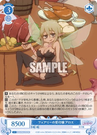 異種族レビュアーズ - マスターズスクウェア通販ブシロード店