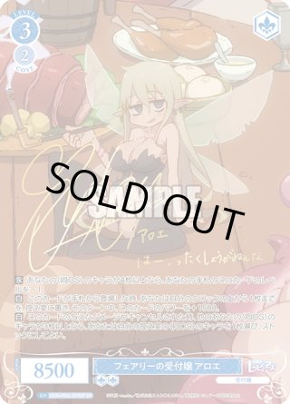 パラレル】異種族レビュアーズ - マスターズスクウェア通販ブシロード店