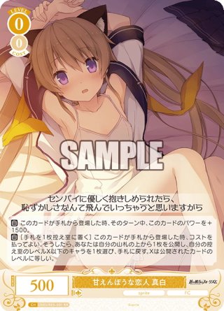 sprite - マスターズスクウェア通販ブシロード店