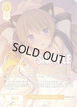 ヴァイスシュヴァルツロゼ - マスターズスクウェア通販ブシロード店