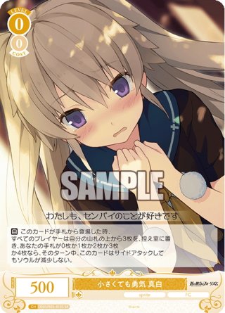 SP仕様(U)】Natural Brilliance サトノダイヤモンド[WS_UMA/W106-132SP