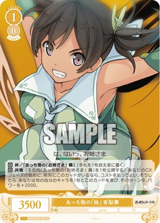 SR仕様(RR)】対策委員会 セリカ[WS_BAV/W129-072S] - マスターズ
