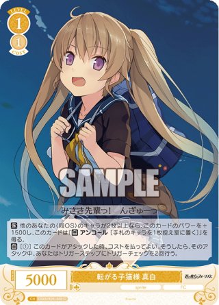 sprite - マスターズスクウェア通販ブシロード店