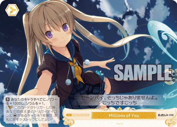画像1: Millions of You[WSR_OS05/R05-024C] (1)