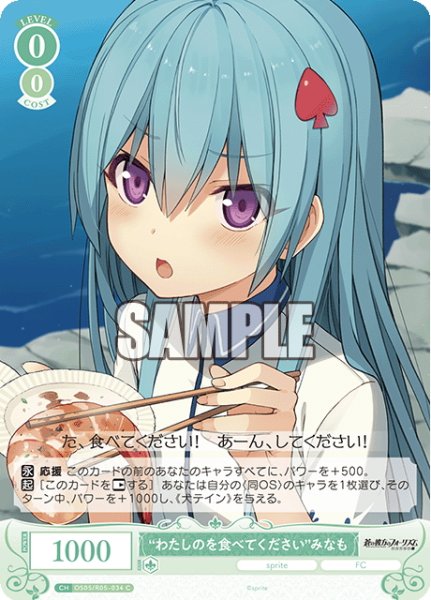 画像1: “わたしのを食べてください”みなも[WSR_OS05/R05-034C] (1)