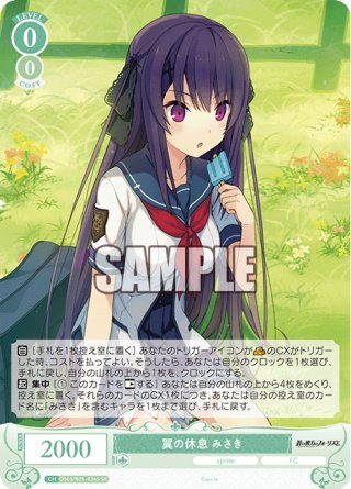 Eyes On You 鈴木羽那[WS_ISC/S110-109R] - マスターズスクウェア通販