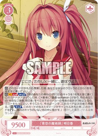 sprite - マスターズスクウェア通販ブシロード店