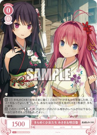 ヴァイスシュヴァルツ D.C. Re:tune 〜ダ・カーポ〜 リチューン(1