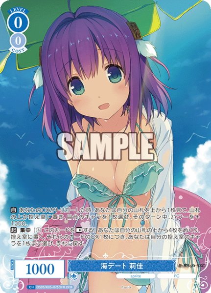 画像1: 【OFR仕様(RR)】海デート 莉佳[WSR_OS05/R05-076OFR] (1)