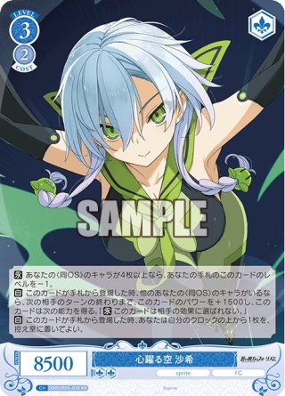 たくさん愛してね♪ カレンチャン[WS_UMA/W106-064C] - マスターズ