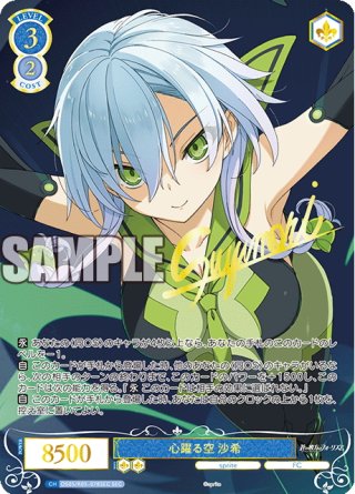 ヴァイスシュヴァルツロゼ SP 誓いの言葉 みさき 即購入OK RR 誓いの言葉 みさき 販売 | sprite | ヴァイスシュヴァルツロゼ通販