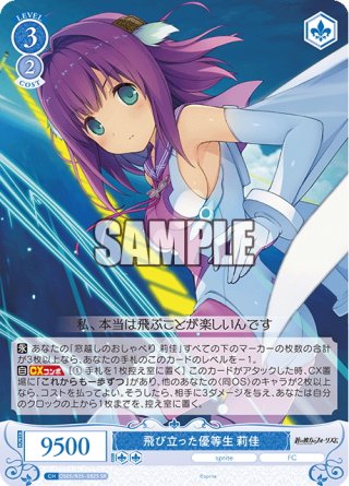 ヴァイスシュヴァルツロゼ - マスターズスクウェア通販ブシロード店