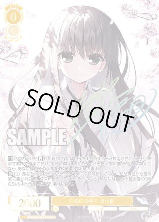 ヴァイスシュヴァルツロゼ - マスターズスクウェア通販ブシロード店